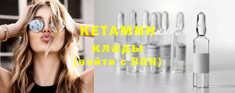 Кетамин ketamine  ссылка на мегу ТОР  Котлас  магазин  наркотиков 